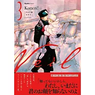 Veil 3 たおやぐビェルイ