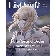 LisOeuf♪人氣動畫音樂情報誌 VOL.20：Fate/Grand Order-神聖圓桌領域卡美洛-