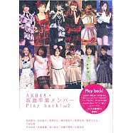 AKB48‧坂道畢業成員Play back!寫真專集 VOL.2