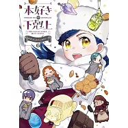 本好きの下剋上~司書になるためには手段を選んでいられません~ 公式コミックアンソロジー 6