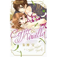 (日本漫畫特裝版)コーヒー&バニラ 16：附明信片