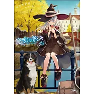魔女の旅々14