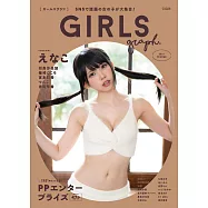 GIRLS graph.女星寫真專集：Enako
