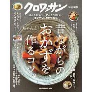 簡單製作美味古早味料理食譜集
