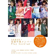 AKB48‧坂道畢業成員Play back!寫真專集 VOL.3