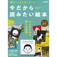 大人療育繪本推薦精選完全專集