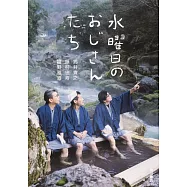 博客來 作者 鈴井貴之