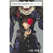 (日本版漫畫)DEATH NOTE短編集