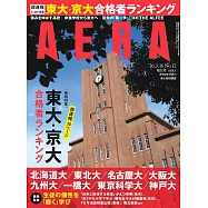 (日本版漫畫)魔法禁書目錄 NO.25
