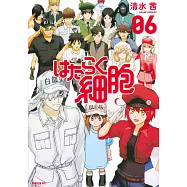 (日本版漫畫)工作細胞 NO.6