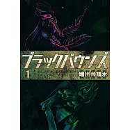 ブラックバウンズ 1