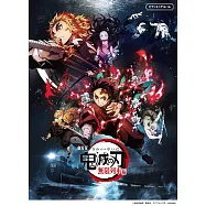 劇場版 鬼滅之刃 無限列車篇鋼琴樂譜集