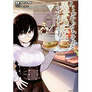 よくわからないけれど異世界に転生していたようです 4