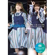 日向坂46 加藤史帆X佐佐木美玲寫真專集：Reason of Smile