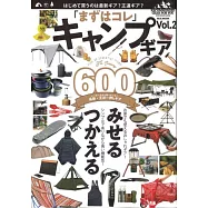 戶外露營用品完全特選專集600 Vol.2