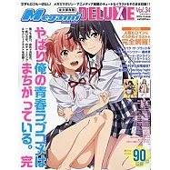 性感卡通美少女大集合 VOL.34：果然我的青春戀愛喜劇搞錯了。完