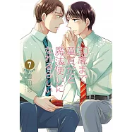 (特裝版)如果30歲還是處男，似乎就能成為魔法師 7：附戀愛中的男人們的純愛妄想小冊子