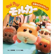 PUI PUI 天竺鼠車車繪本：塞車了是誰的錯?