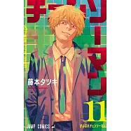 チェンソーマン 11