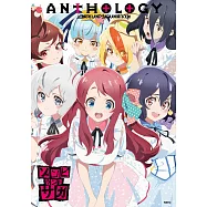 ゾンビランドサガ ANTHOLOGY