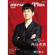 awesome!Plus日本明星電影情報專集 Vol.08：西島秀俊