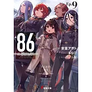 86―エイティシックス―Ep.9 ―ヴァルキリィ・ハズ・ランデッド―