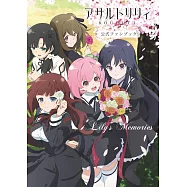 突擊莉莉BOUQUET動畫公式資料設定專集：Lily`s Memories