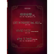 咒術迴戰動畫歌曲鋼琴譜選集：廻廻奇譚/LOST IN PARADISE feat. AKLO/VIVID VICE/give it back