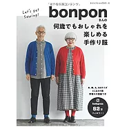 bonpon手作時髦情侶服飾裁縫作品集