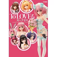 ToLOVE出包王女DARKNESS模型作品精選專集