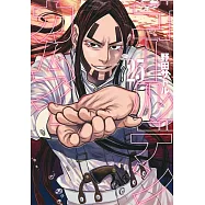 ゴールデンカムイ 25