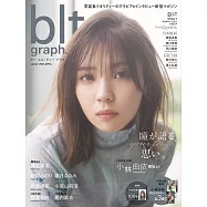 blt graph.日本女子偶像寫真專集 VOL.66：小林由依(櫻坂46)(附海報)
