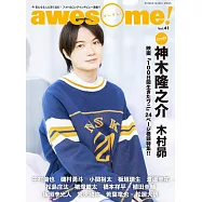awesome!日本明星電影情報專集 Vol.41：神木隆之介
