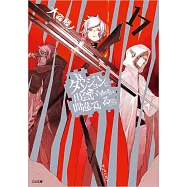 (日文版文庫小說)ダンジョンに出会いを求めるのは間違っているだろうか17