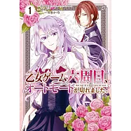 乙女ゲーム六周目、オートモードが切れました。 1