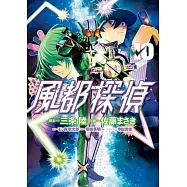風都探偵 10
