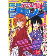 神劍闖江湖JUMP最佳對戰TOP10精選卡漫專集