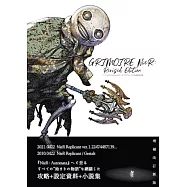 尼爾人工生命 ver.1.22…完全攻略+設定資料集：GRIMOIRE NieR：Revised Edition
