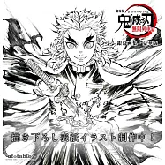 air comiket 3 劇場版「鬼滅之刃」無限列車編 銀幕畫集 豪華版