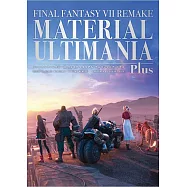 Final Fantasy VII 重製版遊戲設定資料集 Plus