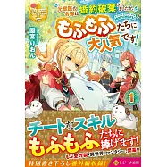 博客來 目前您搜尋的關鍵字為 この度 公爵家の令嬢の婚約者となりました しかし 噂では性格が悪く 十歳も年上です