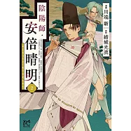 陰陽師・安倍晴明 2