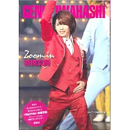 岩橋玄樹完全寫真專集：Zoom in 岩橋玄樹