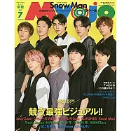 Myojo(2021.07)增刊號：Snow Man