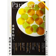 Pâtissier[パティシエ] vol.2