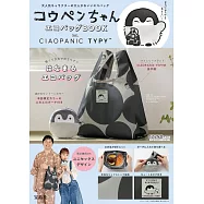 正能量企鵝可愛單品：環保提袋&收納包