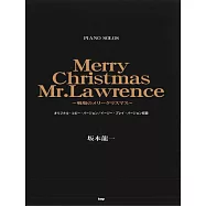 坂本龍一鋼琴獨奏樂譜集：Merry Christmas Mr. Lawrence