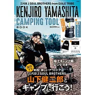 博客來 作者 岩田剛典 三代目j Soul Brothers