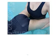 青山裕企攝影寫真集：スク水 sukumizu Reiwa