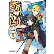 博客來 作者 柊遊馬